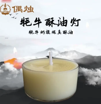 Yak Milk Butter Lamp Natural Soybean Candle Faint Milky Scent Serene Offering Supreme Taste Burning Away All Sentient Beings' Troubles