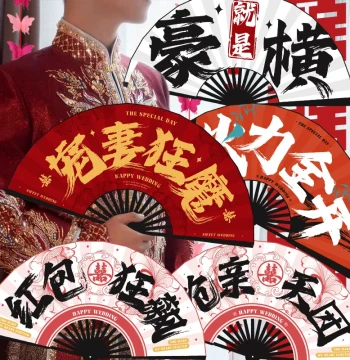 Wedding Groom and Groomsmen Folding Fans, Chinese-Style Happy Fans for Bridal Pickup Photo Props and Door Blocking Games