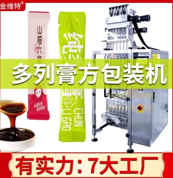 6-Lane Herbal Paste Packaging Machine; Fully Automatic High-Speed 4-Lane Pear Syrup Strip Packaging; Multi-Lane Traditional Medicine Packaging