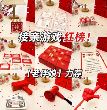 Wedding Door Blocking Mini Game Props Wedding Gate Crashing Prank Groom Photo Creative Package Groomsmen