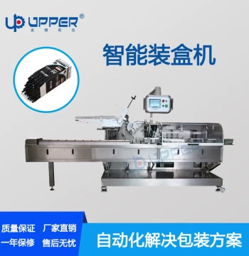 Neutral Gel Pen Automatic Boxing Machine, Ballpoint Pen and Fountain Pen Insertion Machine, Sealing Machine, Material Sorting Line Packaging Machine