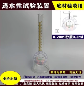 Castong Tube Water Impermeability Testing Device, Building Coating Permeability Tester with 20ml Funnel