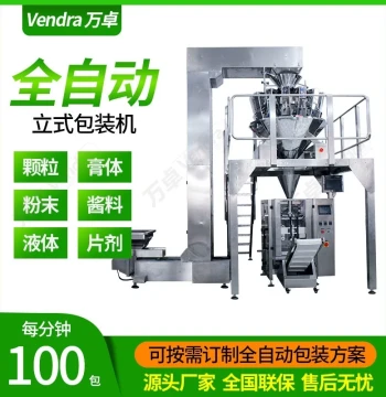 Bagged Green Juice Powder Packaging Machine, Barley Grass Powder Fully Automatic Packer, Vegetable Instant Powder Packaging Machine Supplier