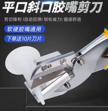 Nozzle Cutting Pliers for Glass Glue and Structural Adhesive, Sprue Cutters, Diagonal Pliers, Glue Application Tool Accessories, Nozzle Fabrication Tools