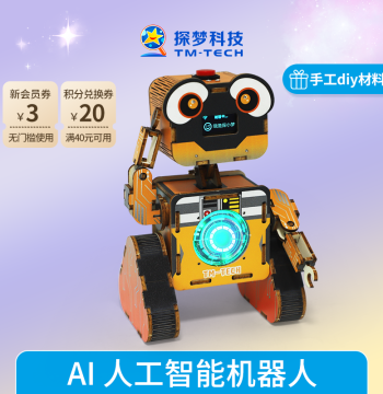 STEAM Handmade DIY Materials AI Artificial Intelligence Robot Circuit Switch Toy Children Assembly Parent-Child Educational Puzzle