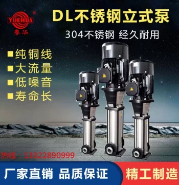 DL8 Stainless Steel Vertical Multi-Stage High-Pressure Firefighting and Boiler Domestic Water Booster Pump, Air Conditioning Electric Circulation Pump