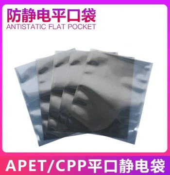 Flat Mouth Static Bag Anti-Static Bag Shielding Bag Packaging Bag 250*350mm (100 pcs/pack)