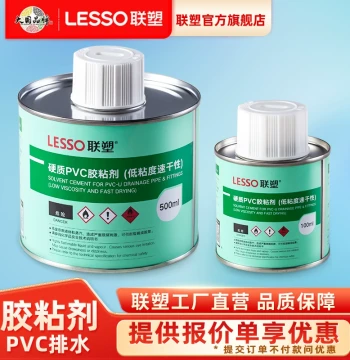 Lesso PVC Glue Drain Pipe Water Supply Pipe 100/500ml Sealing Pipe Dedicated Fast Adhesive Official Flagship