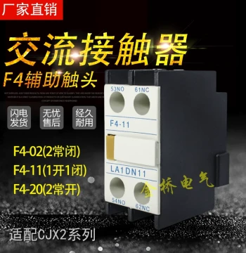 AC Contactor Auxiliary Contact Switch f4-11/20/31/40/22 1NO1NC LA1-DN11