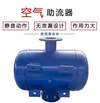 Industrial Air Cannon WYJ Material Flow Aid Cleaner for Coal Washing Plants and Cement Plant Arch Breaking