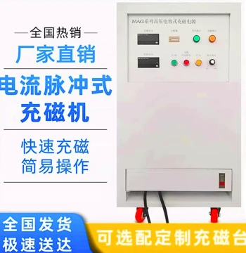 Magnetizing Machine: Multi-Pole Motor Water Pump Rotor Magnetizer, Strong Magnet, NdFeB, Ferrite, Speaker Magnetizer