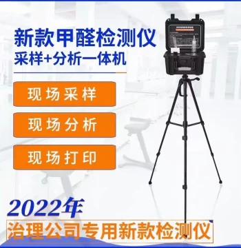 Ultra-Fast New Formaldehyde Detector Riken Formaldehyde Detector Home Formaldehyde Sampling Detection All