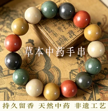 [Intangible Cultural Heritage] Traditional Chinese Medicine Incense Bead Bracelet, Handmade DIY Bracelet, Medicinal & Floral Scent, Gift for Men and Women