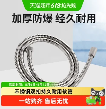 JOMOO Shower Hose: Handheld Shower Head Pipe, Stainless Steel Double-Lock Water Heater Hose Accessory