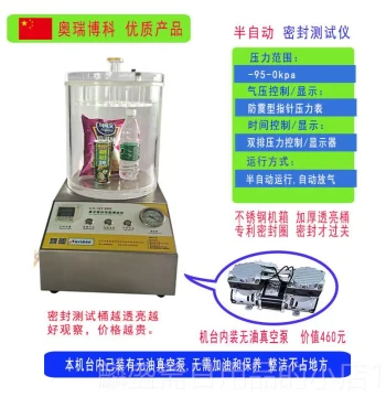 Authentic Vacuum Seal Performance Tester Soft Packaging Seal Integrity Detector Bottle Cap Seal Tester