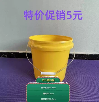 10L Round Plastic Bucket 20 Jin Thickened with Lid Packaging Pail 10KG Industrial Latex Paint Bucket Pesticide Promotion Bucket PP