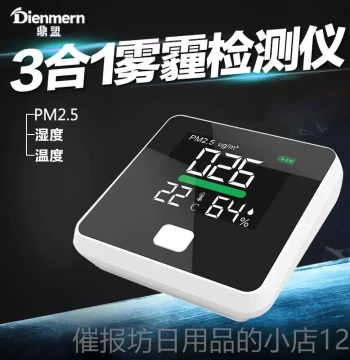 Authentic New PM2.5 Indoor Dust Detector Home Laser Smog Meter Air Quality Tester Air Physical Exam