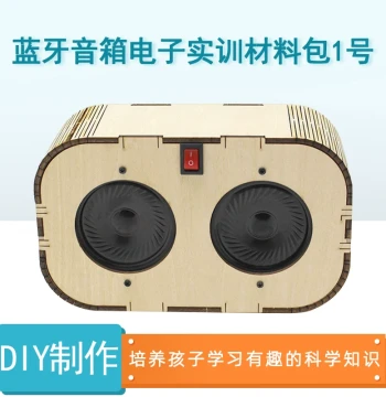 Bluetooth Speaker Electronics High-Difficulty Training Material Kit Advanced Technology Small Production Invention DIY Maker Electronics