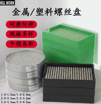 Anti-Static Screw Tray Metal Vibratory Bowl Plastic Sorting Sieve Machine Plastic Sieve Tray Storage Tray Screw Arrangement Tray