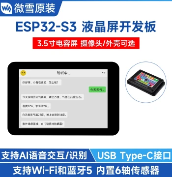 Waveshare ESP32-S3 Development Board with 3.5-inch IPS LCD Display, WiFi/Bluetooth, Camera, and AI Assistant