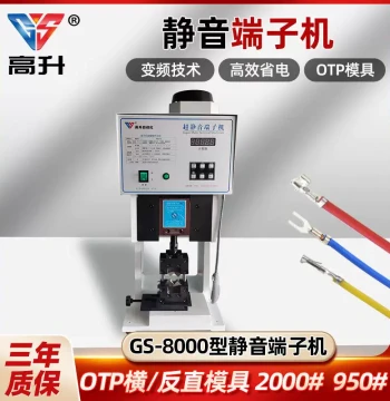 GS-8000 Ultra-Quiet Terminal Machine OTP Single-Particle Horizontal Mold Blade Accessories Semi-Automatic Wire Crimping Terminal Stripper