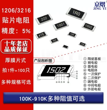 1206 SMD Resistor 5% 100K 200K 300K 430K 560K 620K 750K 820K 910K