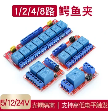 1 2 4 8 Channel 5V 12V 24V Relay Module with Optocoupler Isolation Supports High/Low Level Trigger Development Board