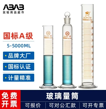 Glass Graduated Cylinder Shuniu with Scale Measuring Cup 100 Laboratory 250 Chemical 500 Measuring Bucket 1000ml Large Capacity 5L2