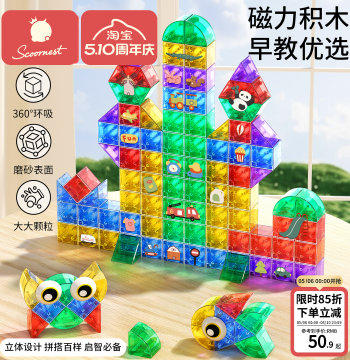 SCOORNEST Magnetic Building Blocks 3D Geometric Construction Set Early Education Educational Toy for Kids