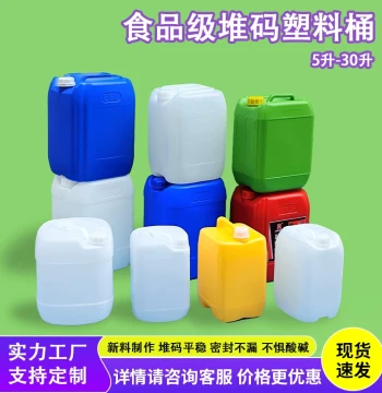 Food-Grade Plastic Bucket, Handheld Square Small-Opening Sealed Packaging Stackable Drum, Acid and Alkali Resistant Industrial Chemical Drum