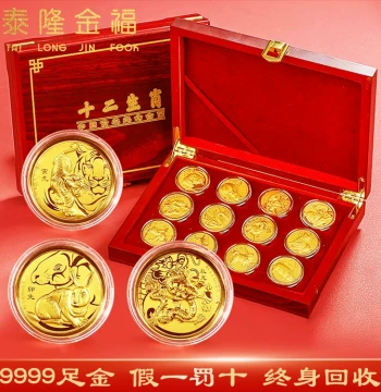 Twelve Zodiac Gold Coins 9999 Pure Gold Commemorative Coins, Pure Gold Zodiac Snake Ben Ming Year San He Birthday Gift for Women