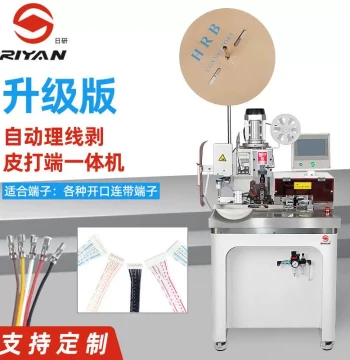 Riken Universal Sheath and Core Wire Stripping and Crimping Machine, Automatic Clamping, Alignment, Feeding, and Stripping for Up to 15 Cores, Terminal Machine