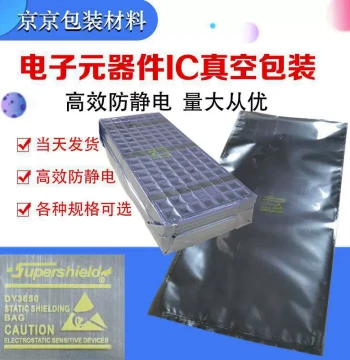 Static Shielding Bag for IC Reel Packaging, Electronic Component Shielding Bag, Roll Tape, Anti-Static Carrier Tape, Plastic Reel, Flat Pocket with Patterns