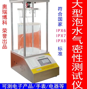 Gas Leak Detector, Water Immersion Airtightness Tester, Waterproof Testing Instrument for Hardware, Electronics, and Automotive Seals