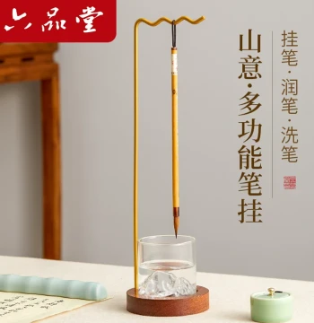Liupintang Multi-Function No-Wash Calligraphy Brush Rack, Hanging Display Stand, Specialized Brush Washing Tool, Inkstone Set Humidifier, Cleaner, Anti-Drying Device