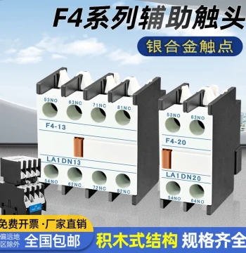 AC Contactor Auxiliary Contact Switch F4-11 One NO One NC
