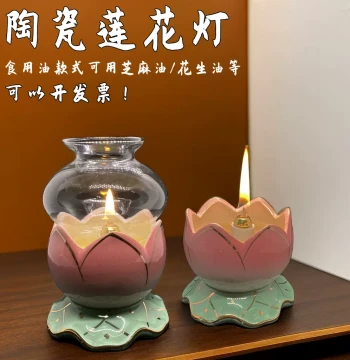 Edible Oil Compatible Lotus Lamp Home Ceramic Offering Lamp Sesame Oil Peanut Corn Oil Liquid Ghee Lamp Buddha Offering Lamp