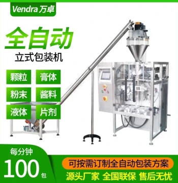 Bagged Polishing Powder Packaging Machine, Small Vertical Packaging Machine for Insurance Powder, Supplier of Fine Industrial Powder Packaging Machines