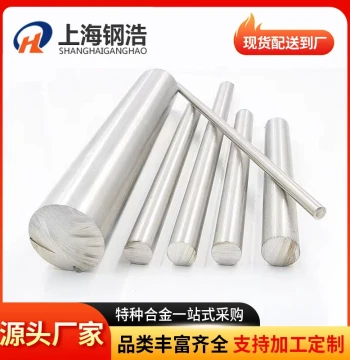 Invar Low Expansion 4J36 Super Invar Alloy 4J32 Kovar Alloy 4J29 Fixed Expansion Alloy, Retail in Stock