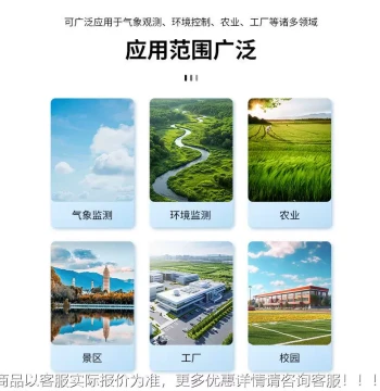 Weather Environmental Monitoring Station Agricultural Weather High Standard Observation Farmland Weather Station System Agricultural Climate ONU Measurement Communication