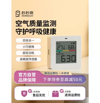Miaomiao Measurement Indoor Temperature, Humidity, and CO2 Concentration Monitor, Rechargeable Accurate Monitoring with Imported High-Precision Chip