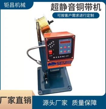 New Ultra-Quiet Copper Terminal Crimping Machine for Lamp and Headphone Wires - Riveting and Wire Connection Tool