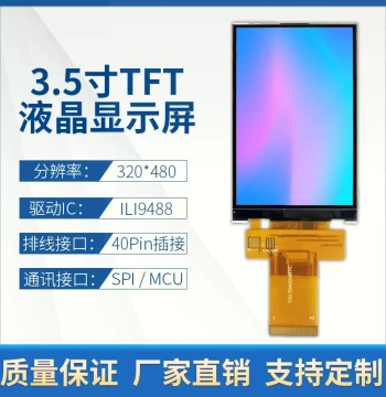 ShangShiJie 3.5-inch Standard Wide Viewing Angle LCD Display SX035HV006 Plug-in Full Interface 40PIN Standard