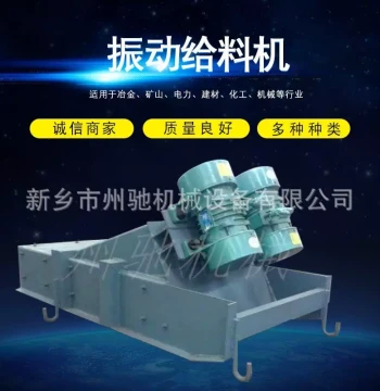 Henan Xinxiang Trough Vibrating Feeder; Suspended Vibrating Coal Feeder; Trough-Type Mining Vibrating Feeding Equipment