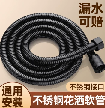 304 Stainless Steel Shower Hose Shower Rain Head Connection Pipe Universal Water Heater Outlet Pipe Shower Accessories