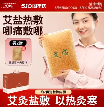 Aixin Salt Bag Coarse Salt Hot Compress Pack, Electric Heating Mugwort Baby Mugwort Shoulder Neck Waist Moxibustion Pack Bag, Household Salt Pack