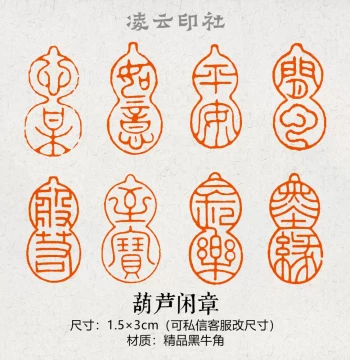 Gourd Series Leisure Seal, Seal Carving Finished Product, Corner Seal, Introductory Seal, National Exhibition Submission, Non-Handmade Custom Calligraphy and Chinese Painting Seal