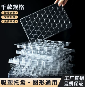 In Stock PET/PVC Round Hole Universal Blister Tray Hardware Electronic Parts Turnover Plastic Transparent Base Packaging