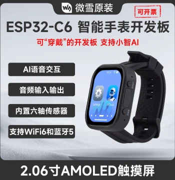 Waveshare ESP32-C6 Development Board 2.06-inch AMOLED Touchscreen Wearable Device XiaoZhi AI