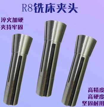 Hardened R8 Collet Chuck Lock Nose Milling Cutter Set: Fine Thread High-Precision Turret Mill Accessories